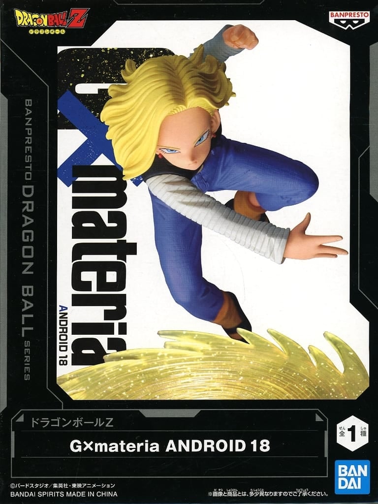 ドラゴンボールZ G×materia ANDROID 18[BANDAI SPIRITS]