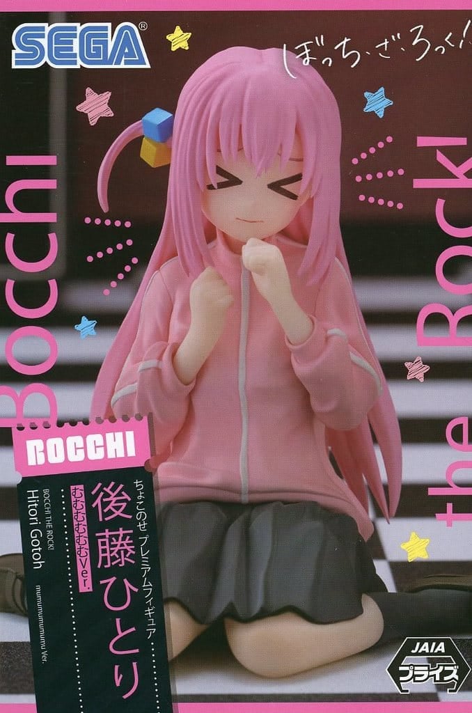 ぼっち・ざ・ろっく！ ちょこのせ プレミアムフィギュア 後藤ひとり むむむむむむVer.[セガ]