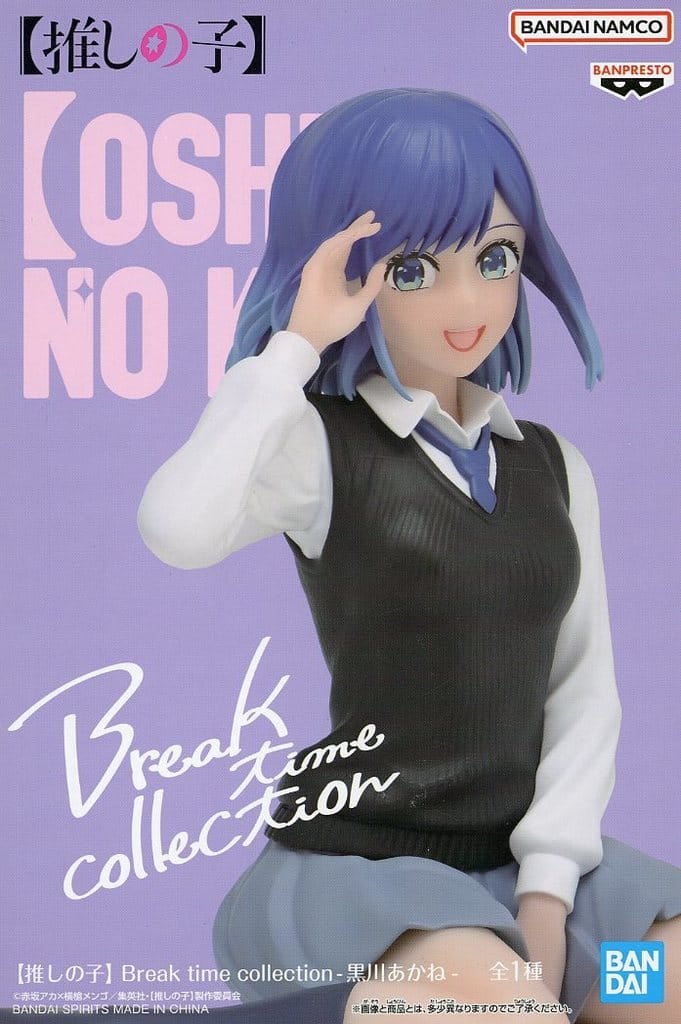 【推しの子】 Break time collection 黒川あかね[BANDAI SPIRITS]