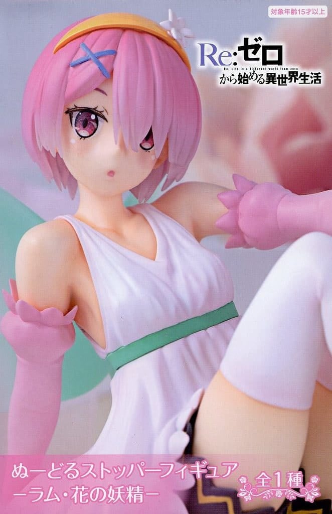 Re:ゼロから始める異世界生活 ぬーどる ストッパーフィギュア ラム 花の妖精[フリュー]