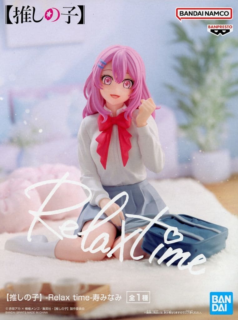【推しの子】 -Relax time- 寿みなみ[BANDAI SPIRITS]