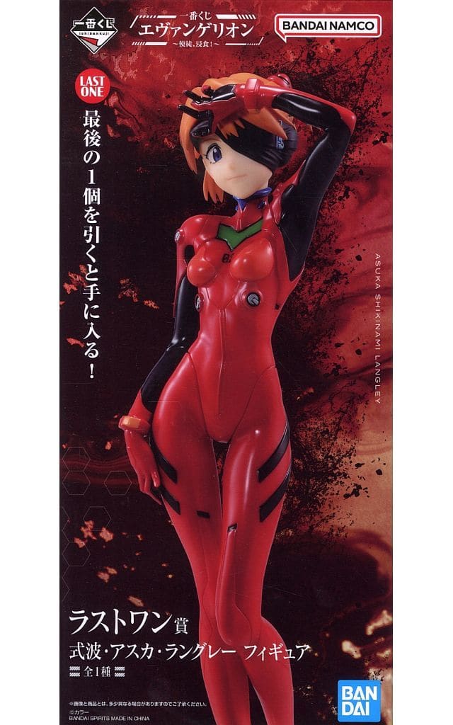 一番くじ エヴァンゲリオン～使徒、浸食！～ ラストワン賞 式波・アスカ・ラングレー フィギュア[BANDAI SPIRITS]