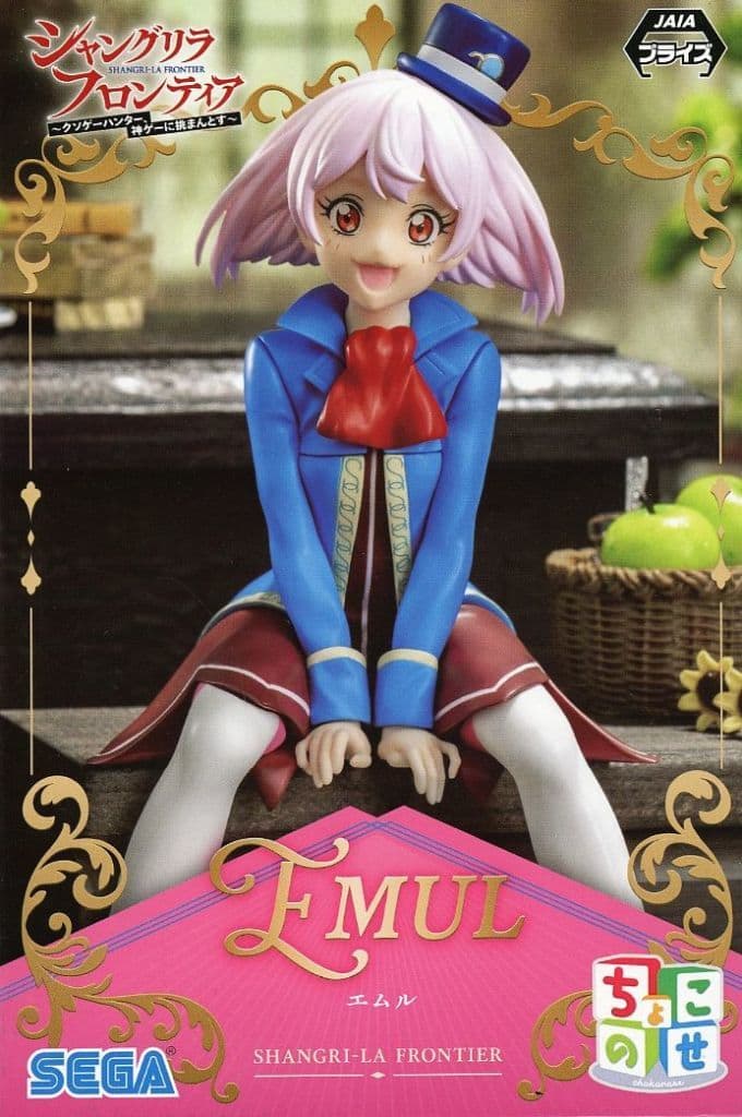 TVアニメ『シャングリラ・フロンティア』 ちょこのせ プレミアムフィギュア エムル[セガ]