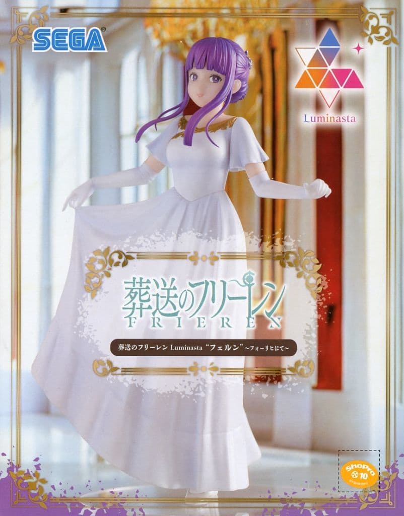 葬送のフリーレン Luminasta フェルン ～フォーリヒにて～[セガ]