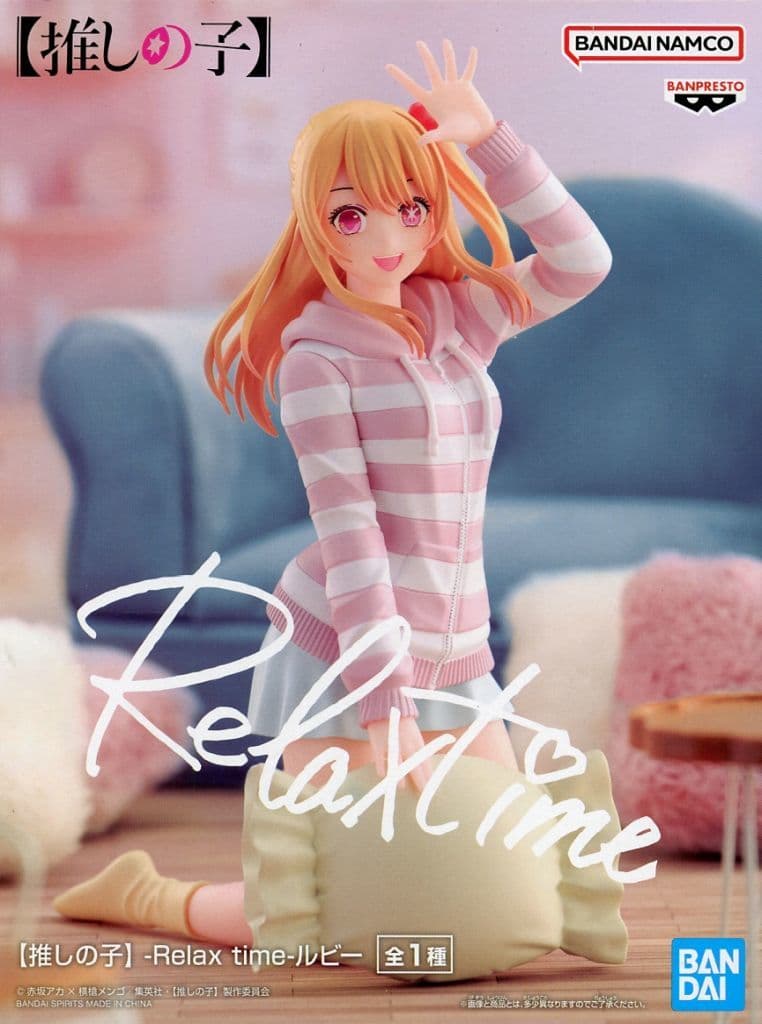 【推しの子】 Relax time ルビー[BANDAI SPIRITS]