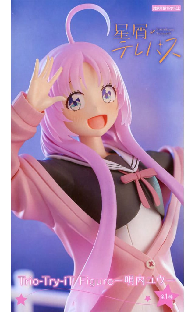 星屑テレパス Trio-Try-iT Figure 明内ユウ[フリュー]