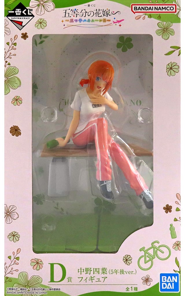 一番くじ 五等分の花嫁∽ ～五つ子ハネムーン!!～ D賞 中野四葉（5年後ver.） フィギュア[BANDAI SPIRITS]