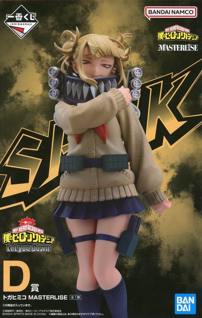 一番くじ 僕のヒーローアカデミア Let you down D賞 トガヒミコ MASTERLISE[BANDAI SPIRITS]