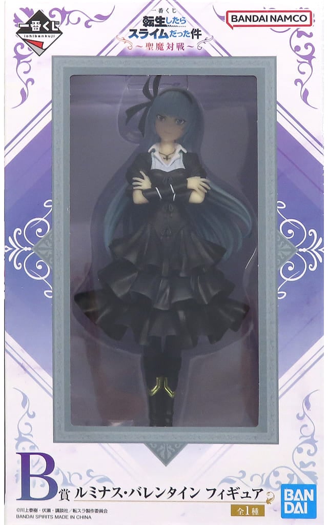 一番くじ 転生したらスライムだった件～聖魔対戦～ B賞 ルミナス・バレンタイン フィギュア[BANDAI SPIRITS]