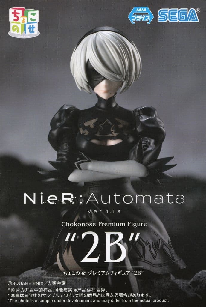 TVアニメ「NieR:Automata Ver1.1a」 ちょこのせ プレミアムフィギュア 2B[セガ]