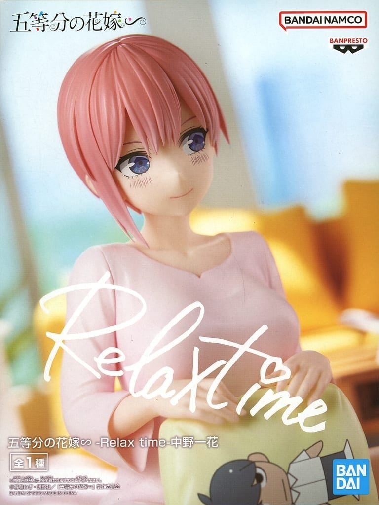 五等分の花嫁∽ Relax time 中野一花[BANDAI SPIRITS]