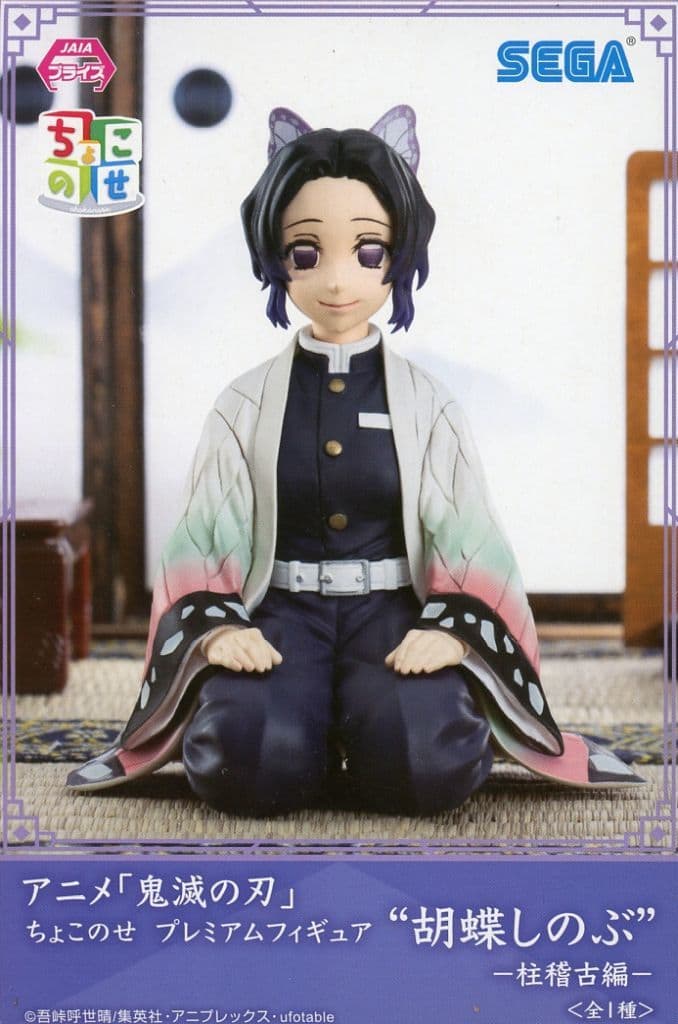 アニメ「鬼滅の刃」 ちょこのせ プレミアムフィギュア 胡蝶しのぶ 柱稽古編[セガ]