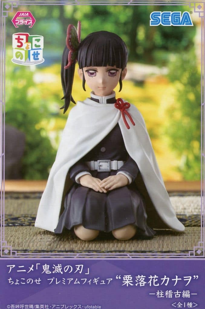 アニメ「鬼滅の刃」 ちょこのせ プレミアムフィギュア 栗花落カナヲ 柱稽古編[セガ]