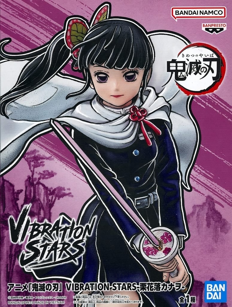 アニメ「鬼滅の刃」 VIBRATION STARS 栗花落カナヲ[BANDAI SPIRITS]