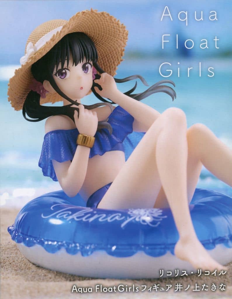 リコリス・リコイル Aqua Float Girls フィギュア 井ノ上たきな[タイトー]