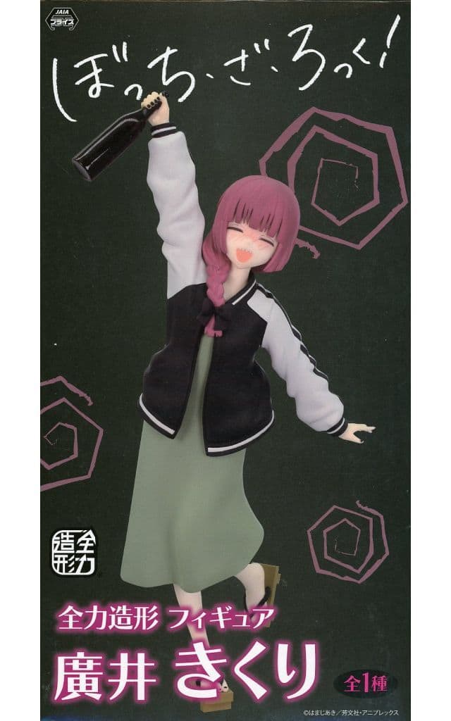 全力造形 ぼっち・ざ・ろっく！ 廣井きくり フィギュア[システムサービス]