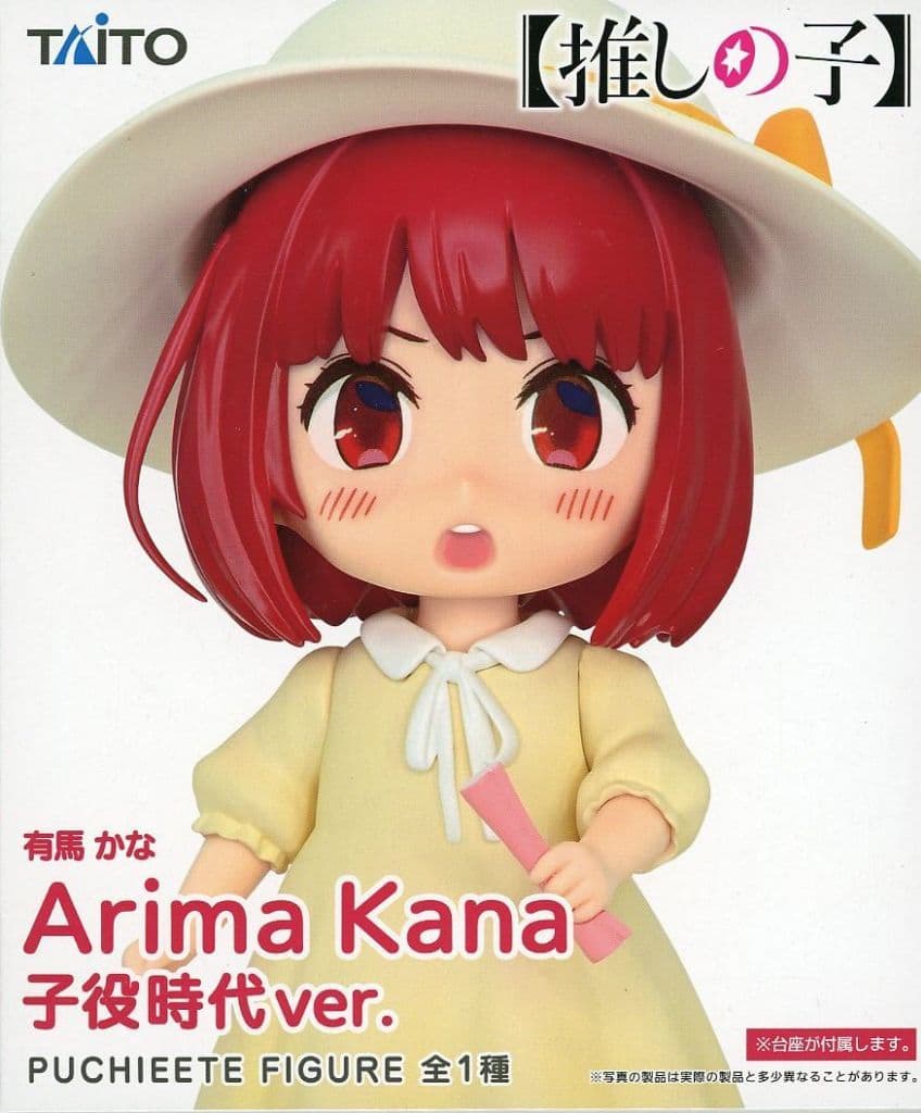 【推しの子】 プチエットフィギュア 有馬かな 子役時代ver.[タイトー]