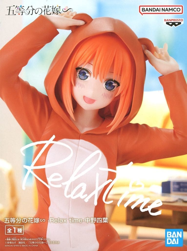 五等分の花嫁∽ Relax time 中野四葉[BANDAI SPIRITS]