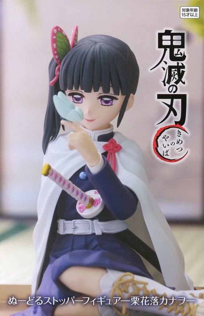 アニメ「鬼滅の刃」 ぬーどるストッパーフィギュア 栗花落カナヲ[フリュー]