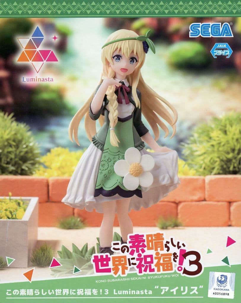この素晴らしい世界に祝福を！３ Luminasta アイリス[セガ]