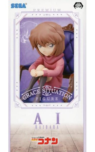 名探偵コナン プレミアムグレイスシチュエーションフィギュア 灰原哀[セガ]