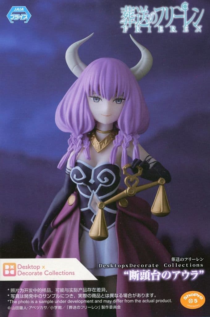 葬送のフリーレン Desktop×Decorate Collections 断頭台のアウラ[セガ]