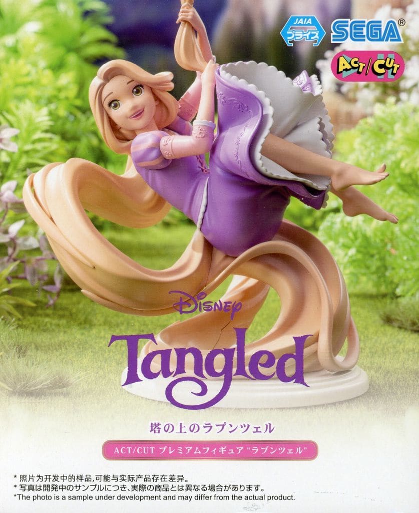 塔の上のラプンツェル ACT/CUT プレミアムフィギュア ラプンツェル[セガ]