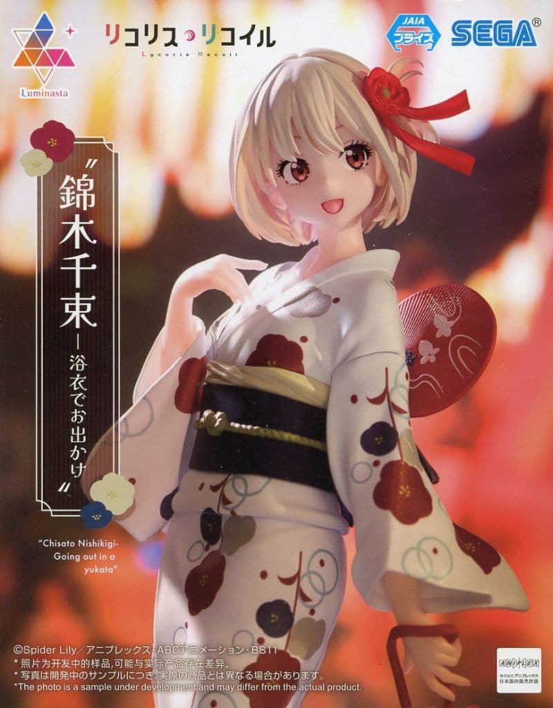 リコリス・リコイル Luminasta 錦木千束 浴衣でお出かけ[セガ]