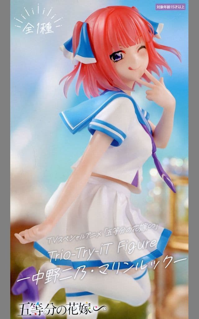TVスペシャルアニメ「五等分の花嫁∽」 Trio－Try－iT Figure 中野二乃 マリンルック[フリュー]
