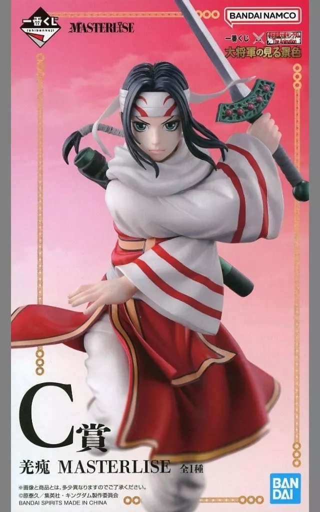 一番くじ 春秋戦国大戦キングダム The Animation 大将軍の見る景色 C賞 羌? MASTERLISE[BANDAI SPIRITS]