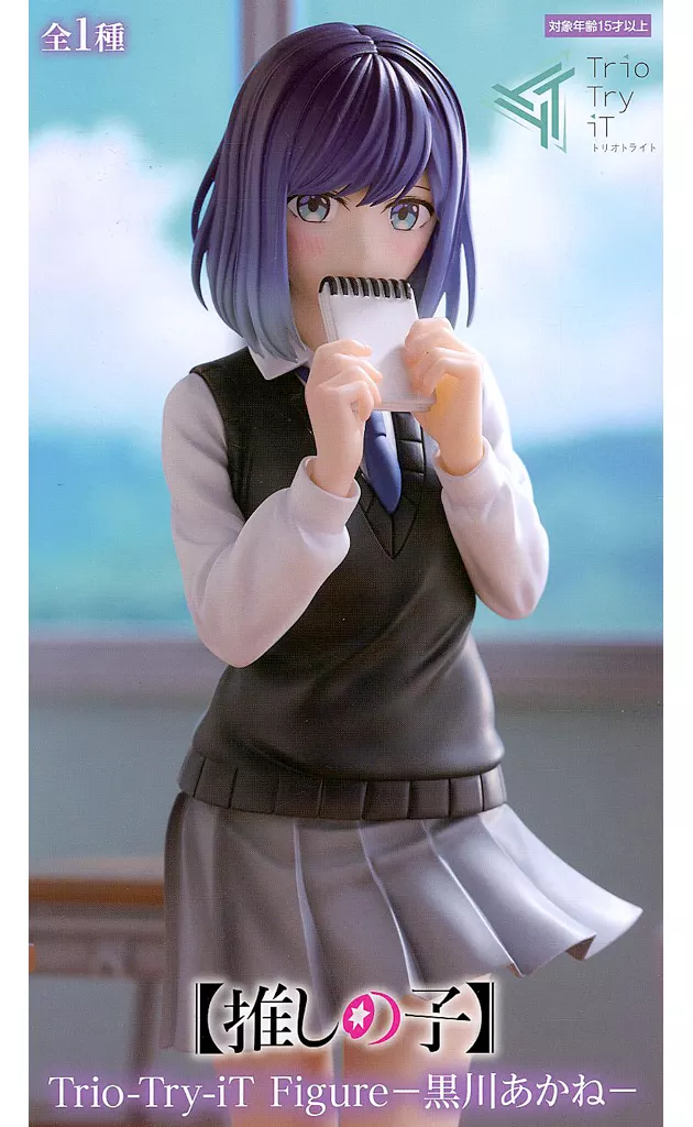 【推しの子】 Trio－Try－iT Figure 黒川あかね[フリュー]