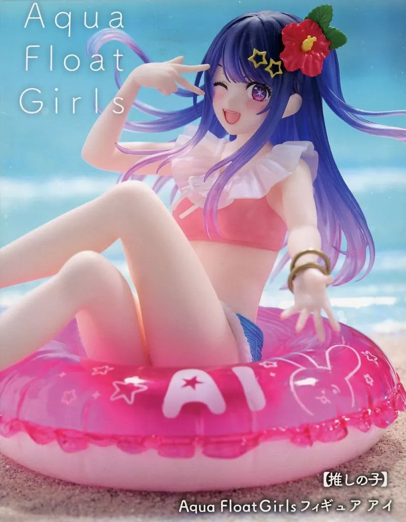 【推しの子】 Aqua Float Girls フィギュア アイ[タイトー]
