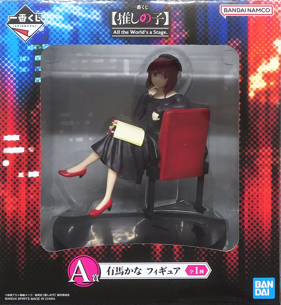 一番くじ 【推しの子】 All the World's a Stage. A賞 有馬かな フィギュア[BANDAI SPIRITS]