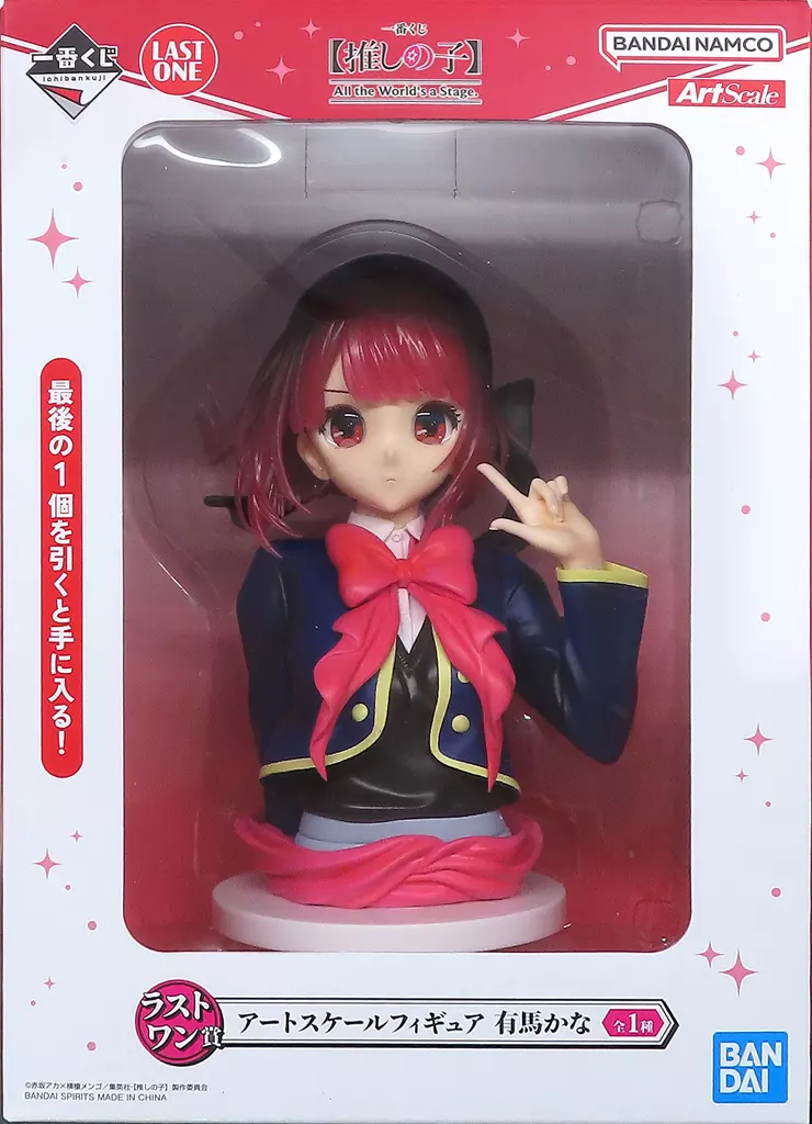 一番くじ 【推しの子】 All the World's a Stage. ラストワン賞 アートスケールフィギュア 有馬かな[BANDAI SPIRITS]
