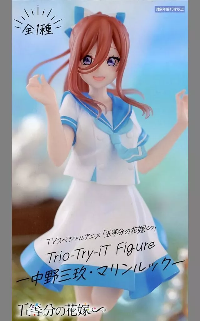 TVスペシャルアニメ「五等分の花嫁∽」 Trio-Try-iT Figure 中野三玖 マリンルック[フリュー]