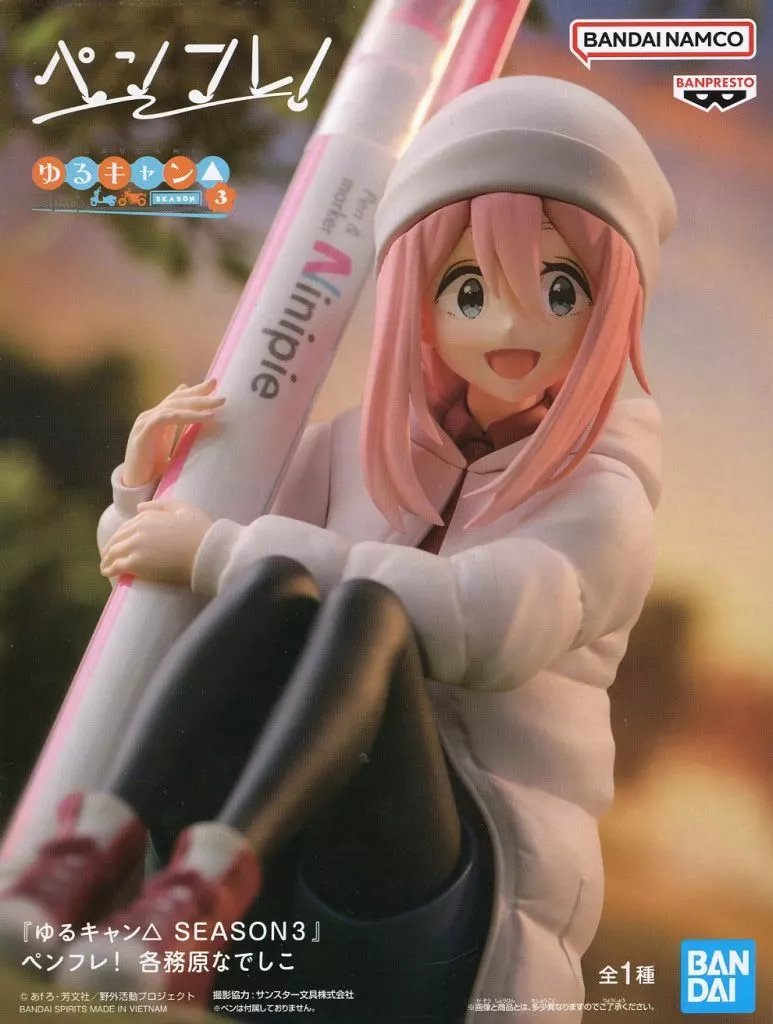『ゆるキャン△ SEASON３』 ペンフレ！ 各務原なでしこ[BANDAI SPIRITS]