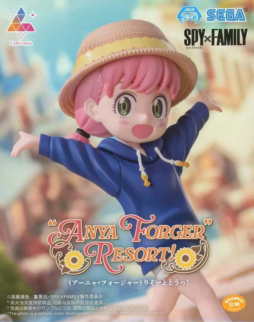 TVアニメ「SPY×FAMILY」 Luminasta アーニャ・フォージャー りぞーととうっ！[セガ]
