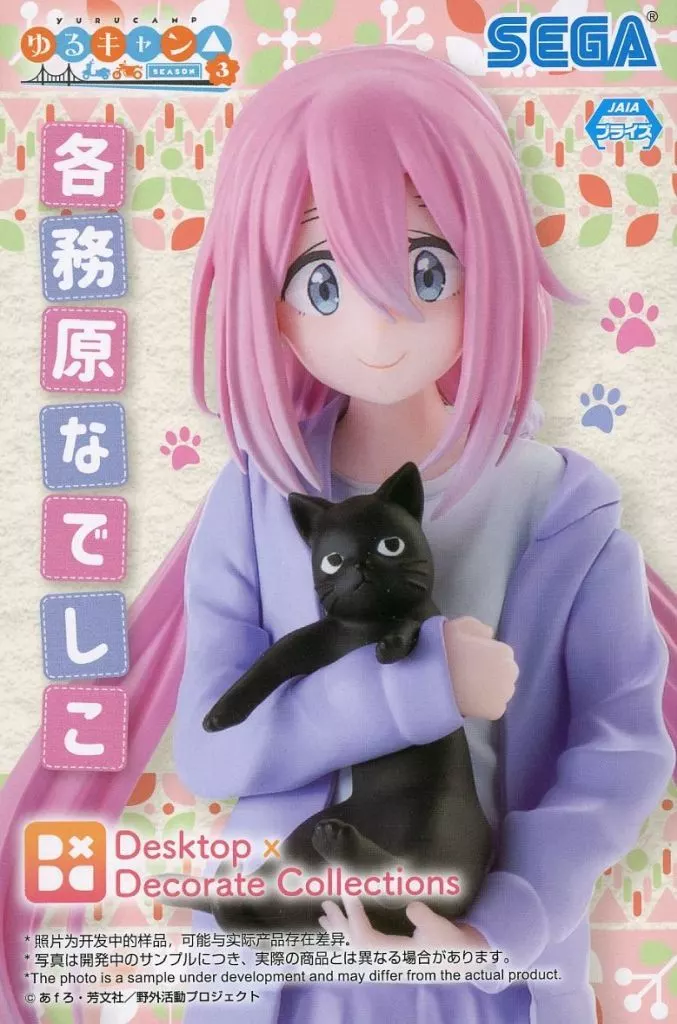 『ゆるキャン△SEASON３』 Desktop×Decorate Collections 各務原なでしこ[セガ]