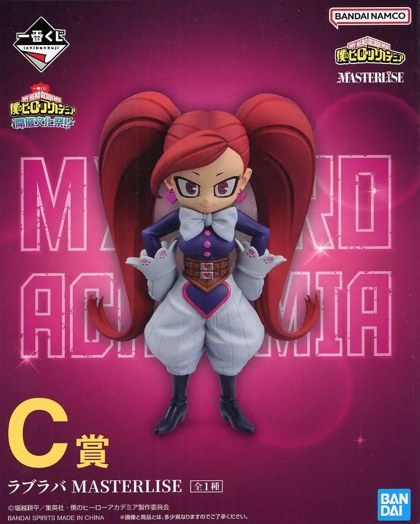 一番くじ 僕のヒーローアカデミア 開催文化祭!! C賞 ラブラバ MASTERLISE[BANDAI SPIRITS]