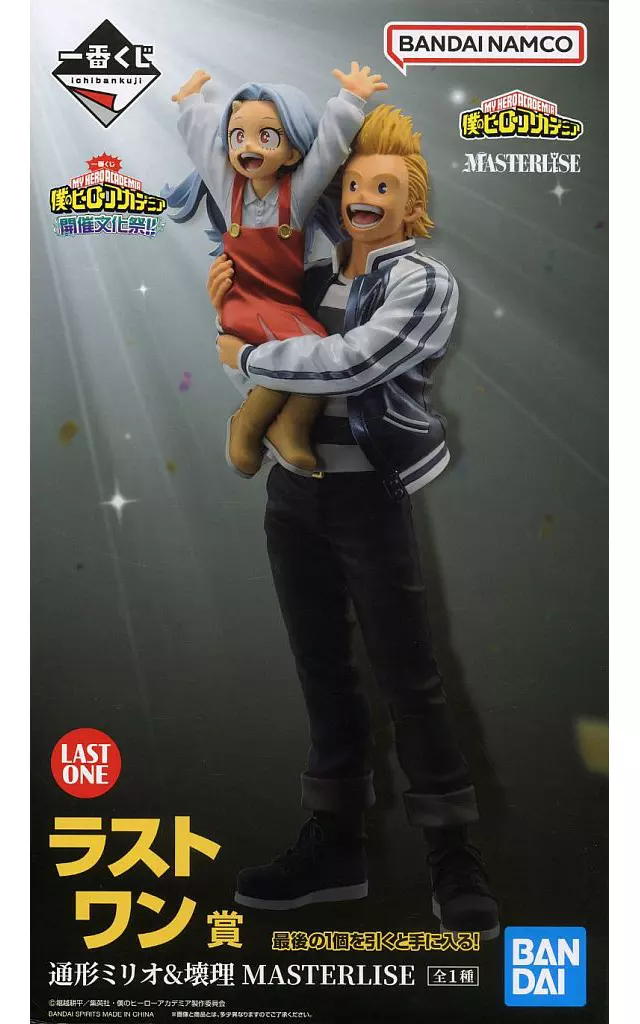 一番くじ 僕のヒーローアカデミア 開催文化祭!! ラストワン賞 通形ミリオ＆壊理 MASTERLISE[BANDAI SPIRITS]