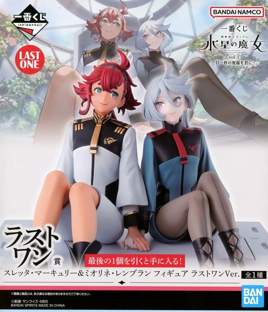 一番くじ 機動戦士ガンダム 水星の魔女 vol.3 -目一杯の祝福を君に- ラストワン賞 スレッタ・マーキュリー＆ミオリネ・レンブラン フィギュア ラストワンVer.[BANDAI SPIRITS]