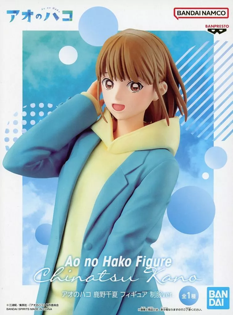 アオのハコ 鹿野千夏 制服ver. フィギュア[BANDAI SPIRITS]