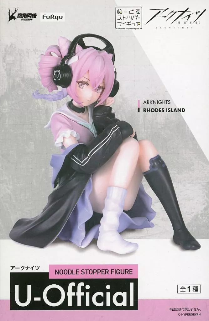 アークナイツ ぬーどるストッパーフィギュア U-Official[フリュー]