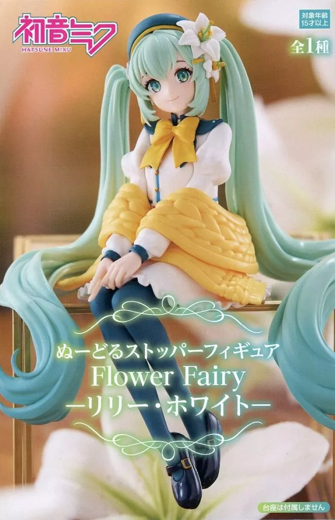 初音ミク ぬーどるストッパーフィギュア Flower Fairy リリー・ホワイト[フリュー]
