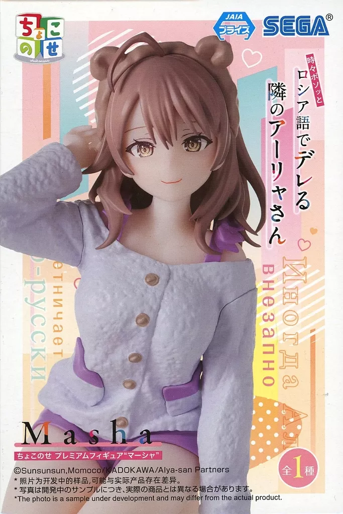 TVアニメ『時々ボソッとロシア語でデレる隣のアーリャさん』 ちょこのせプレミアムフィギュア マーシャ[セガ]