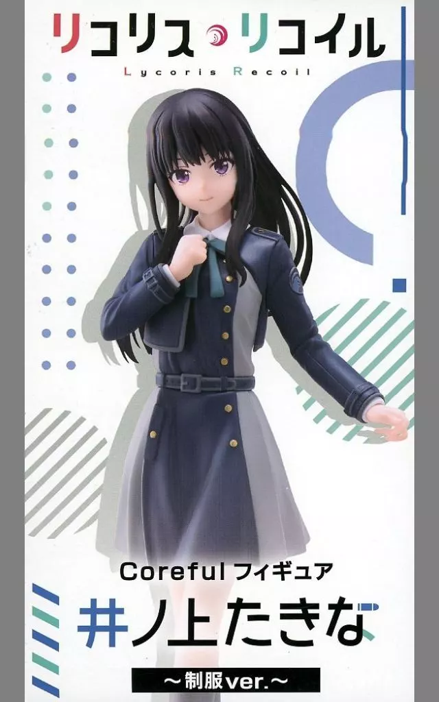リコリス・リコイル Coreful フィギュア 井ノ上たきな ～制服ver.～[タイトー]