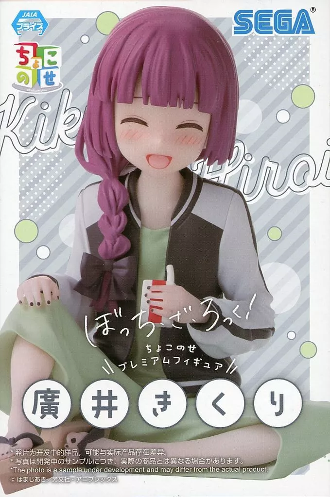 アニメ「ぼっち・ざ・ろっく！」 ちょこのせプレミアムフィギュア 廣井きくり[セガ]