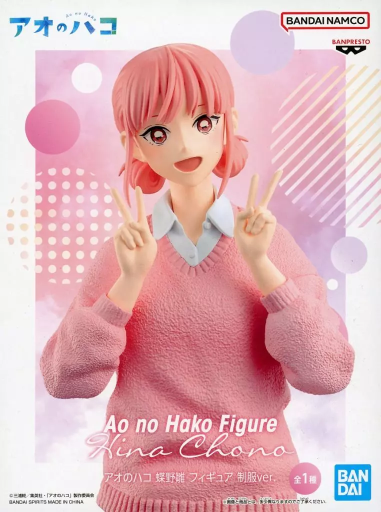アオのハコ 蝶野雛 フィギュア 制服ver.[BANDAI SPIRITS]