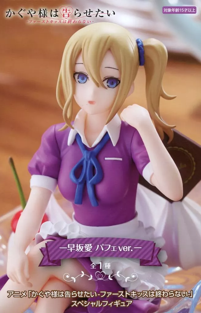 アニメ「かぐや様は告らせたい-ファーストキッスは終わらない-」 スペシャルフィギュア 早坂愛 パフェver.[フリュー]