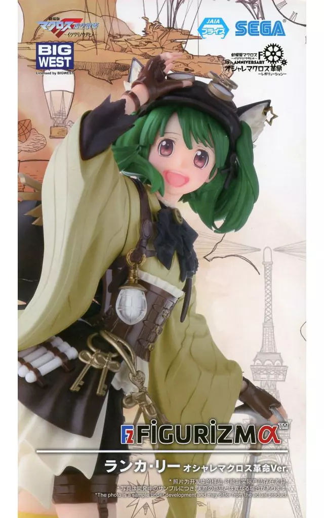 マクロスF FIGURIZMα ランカ・リー オシャレマクロス革命Ver.[セガ]